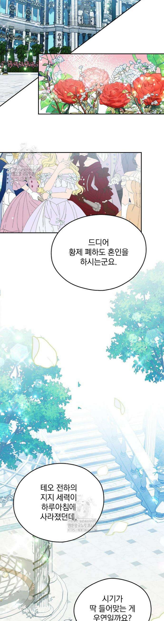 19금 로판에 친구와 빙의될 확률 75화 2