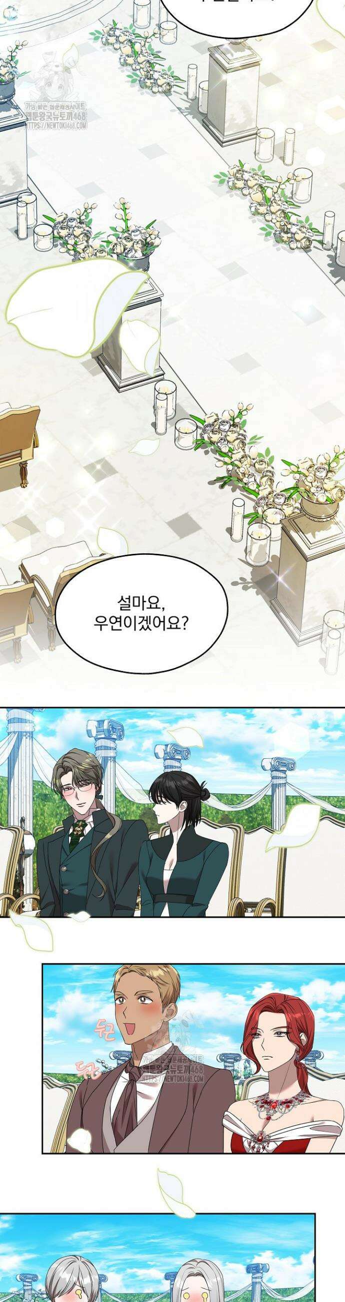 19금 로판에 친구와 빙의될 확률 75화 3