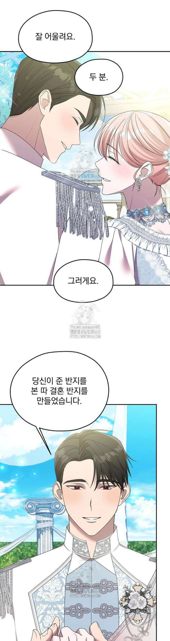 19금 로판에 친구와 빙의될 확률 75화 5