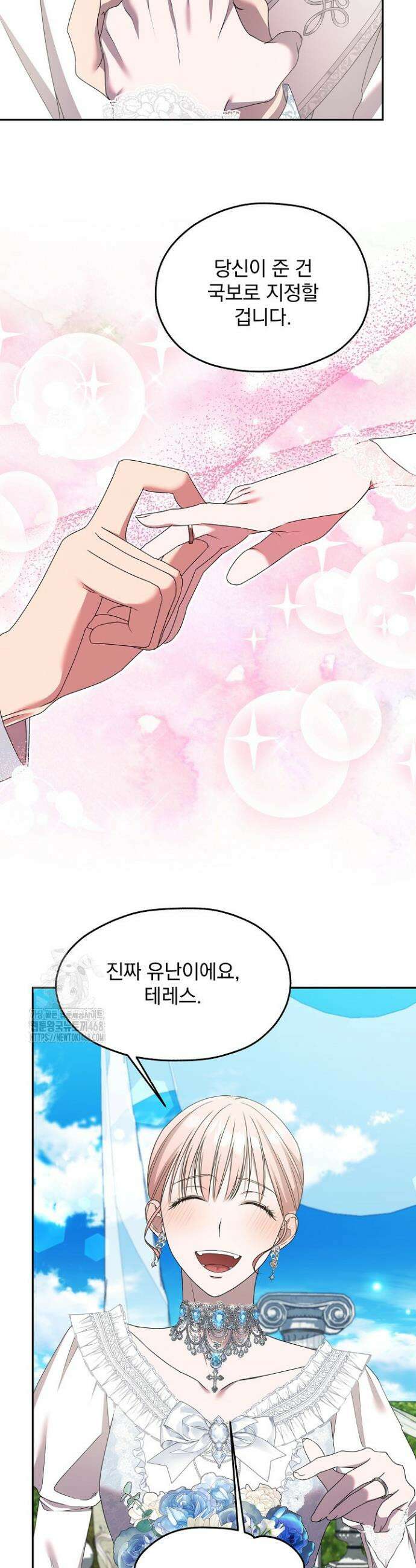 19금 로판에 친구와 빙의될 확률 75화 6