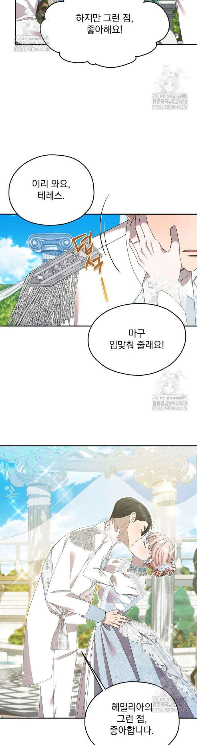 19금 로판에 친구와 빙의될 확률 75화 7