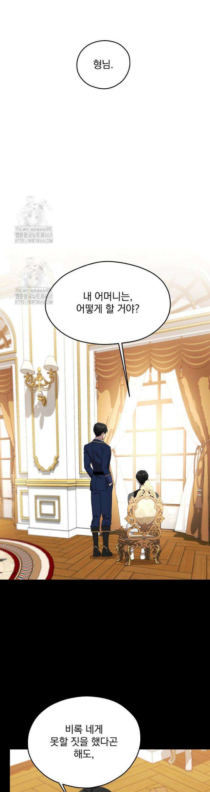 19금 로판에 친구와 빙의될 확률 75화 10