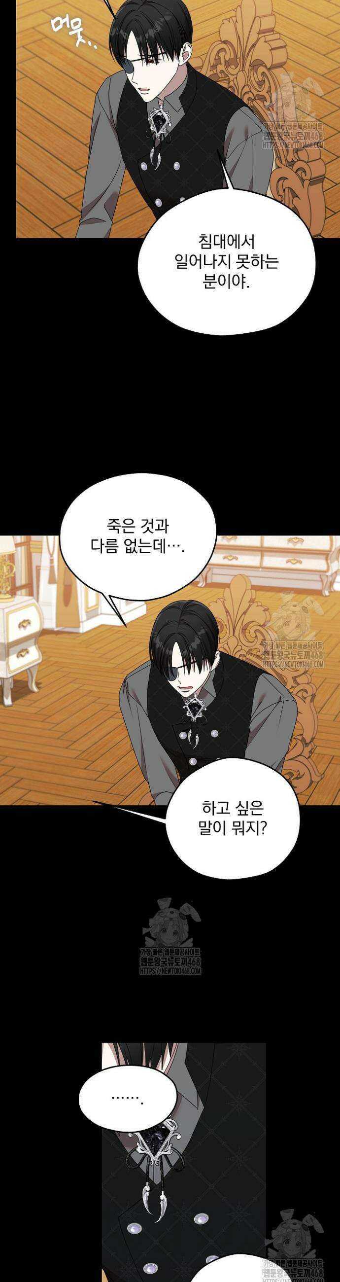19금 로판에 친구와 빙의될 확률 75화 11