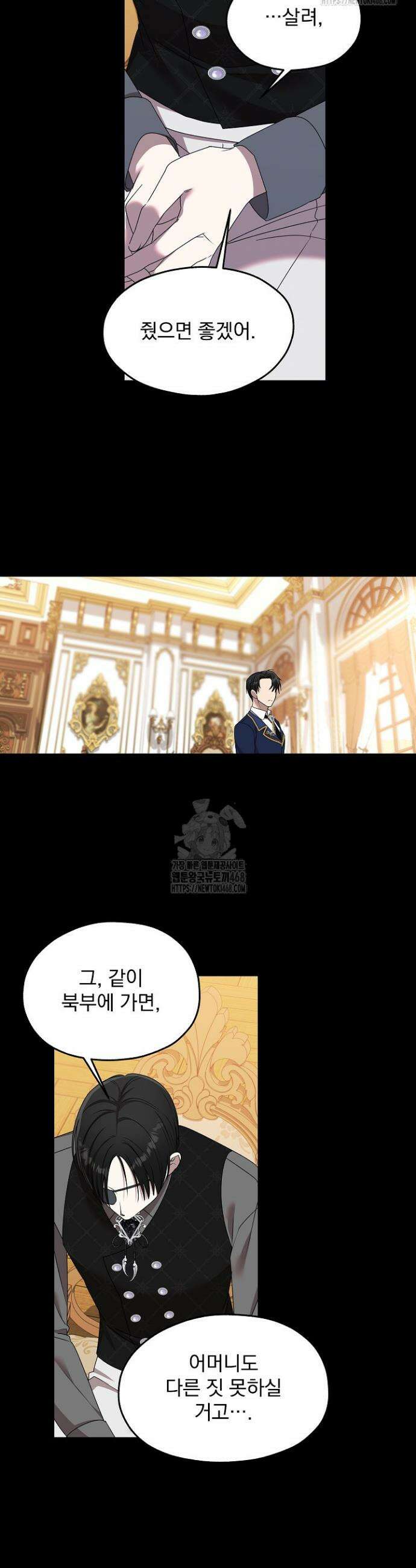 19금 로판에 친구와 빙의될 확률 75화 12