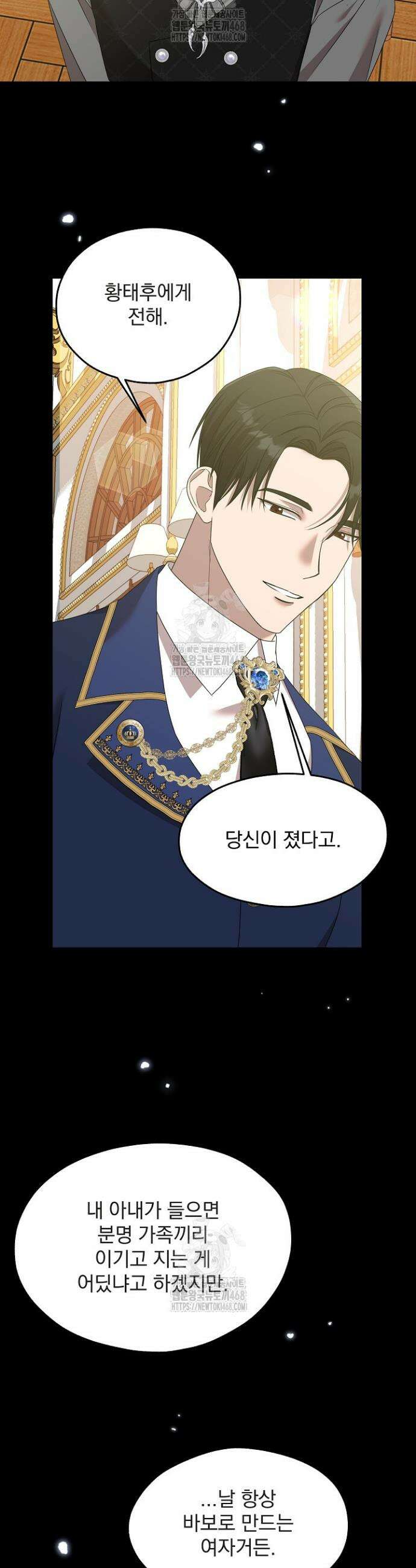 19금 로판에 친구와 빙의될 확률 75화 14