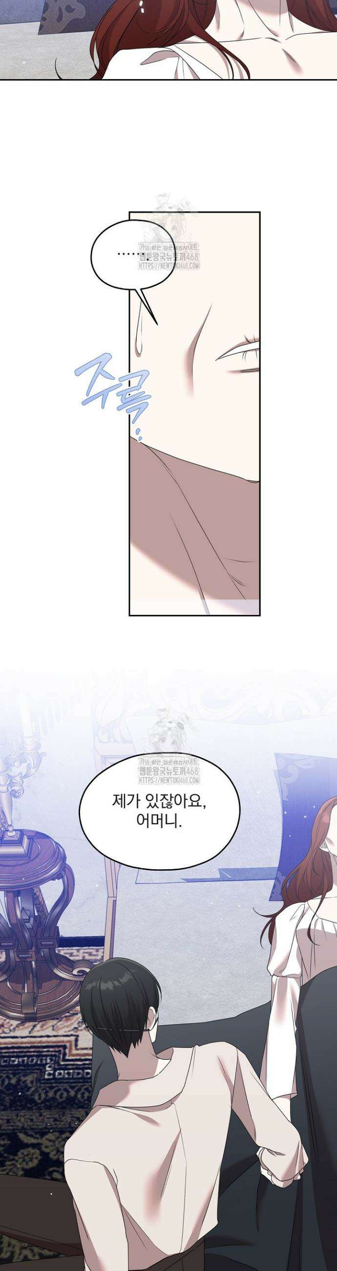 19금 로판에 친구와 빙의될 확률 75화 16
