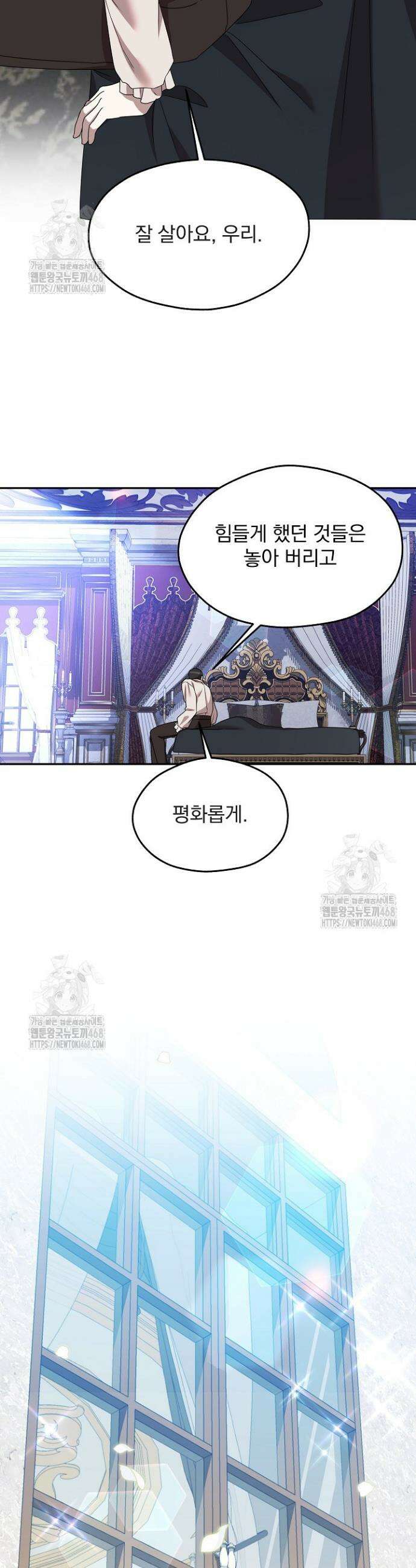 19금 로판에 친구와 빙의될 확률 75화 17