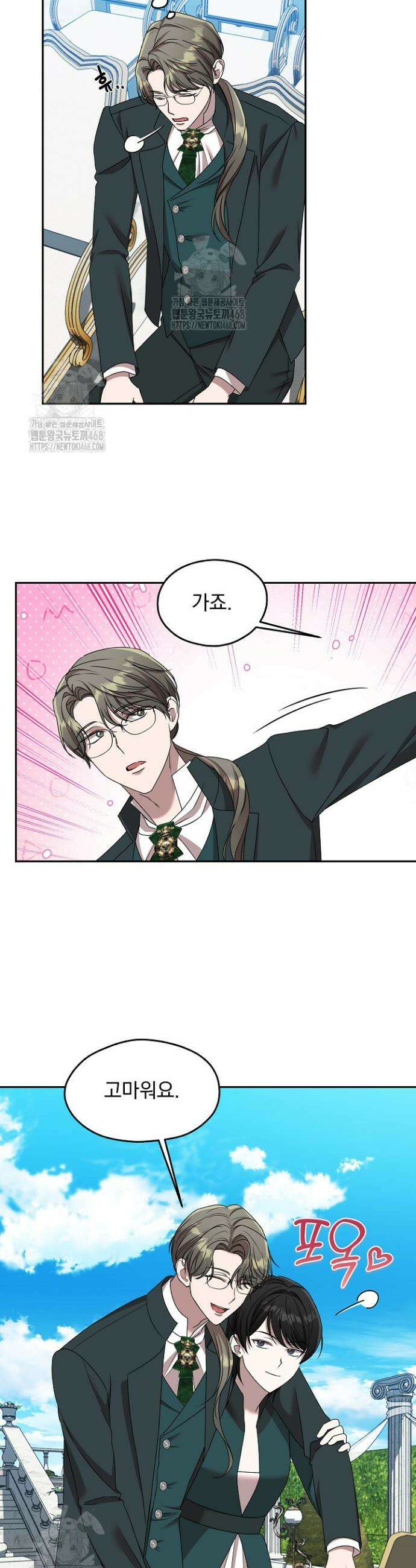 19금 로판에 친구와 빙의될 확률 75화 19