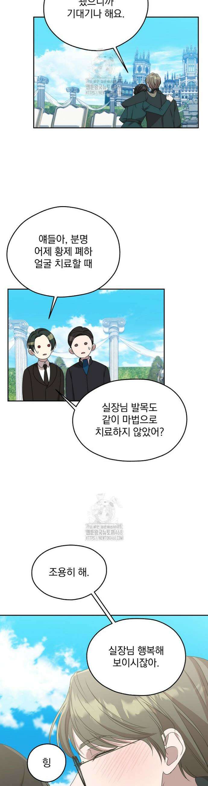 19금 로판에 친구와 빙의될 확률 75화 22