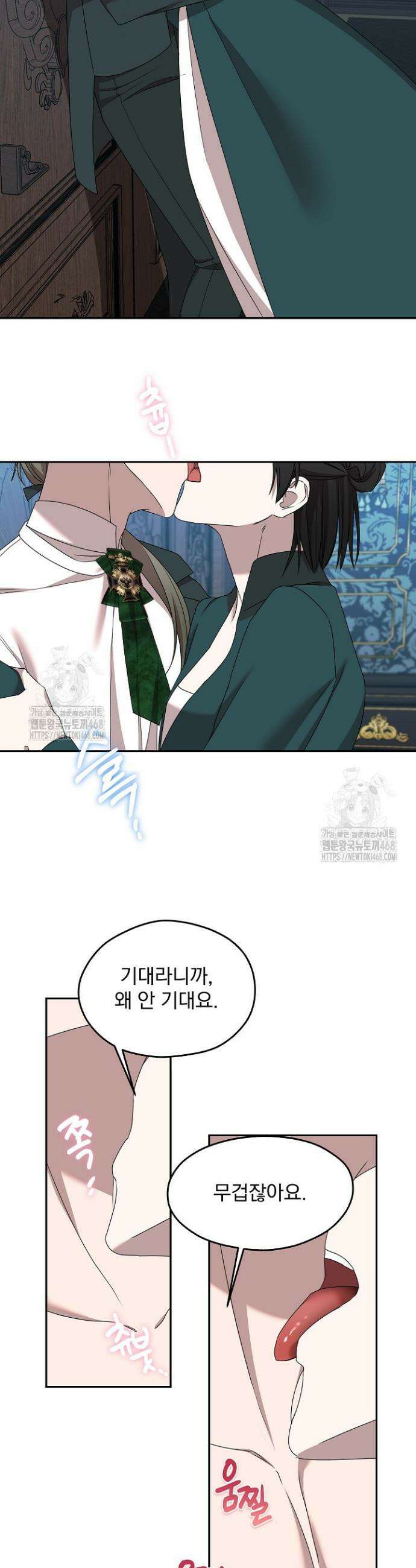 19금 로판에 친구와 빙의될 확률 75화 24