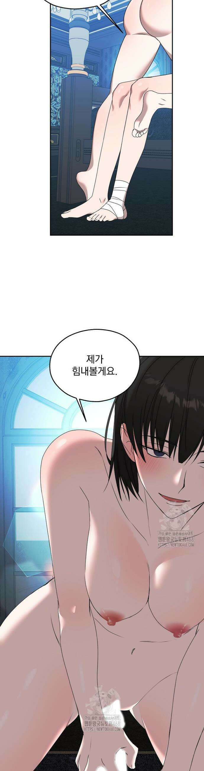 19금 로판에 친구와 빙의될 확률 75화 27