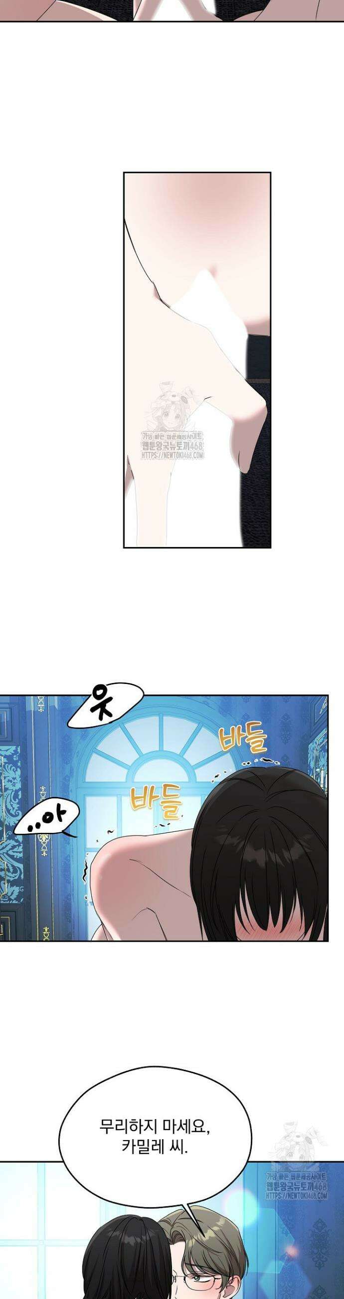 19금 로판에 친구와 빙의될 확률 75화 28