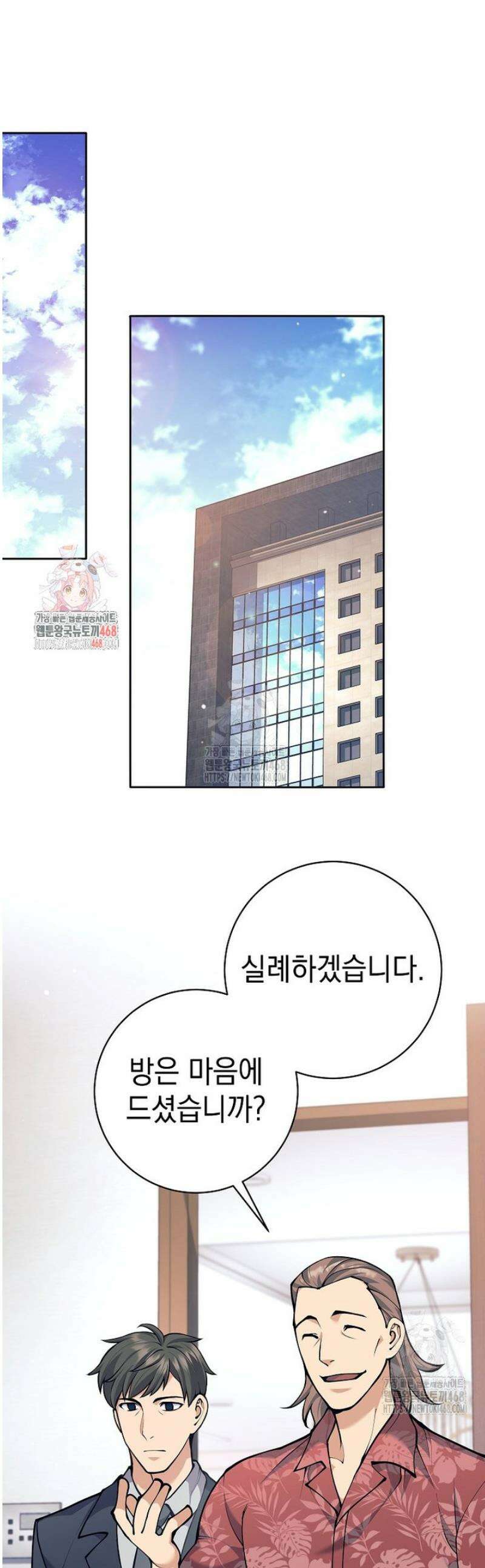 무기 먹는 서자님 49화 1