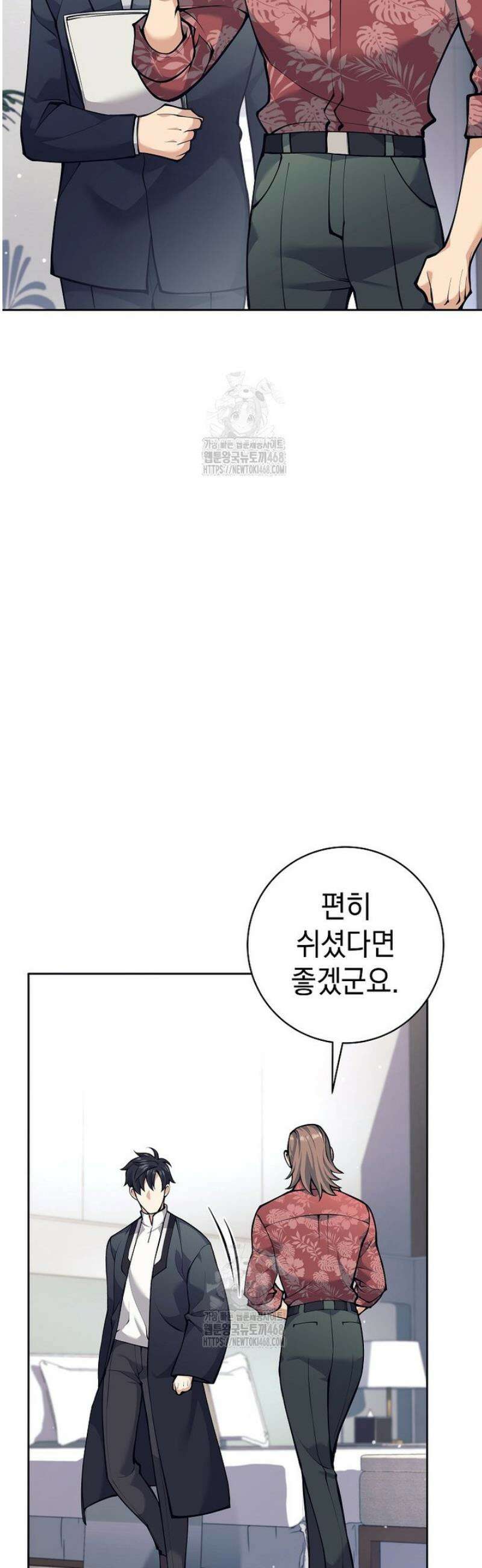 무기 먹는 서자님 49화 2