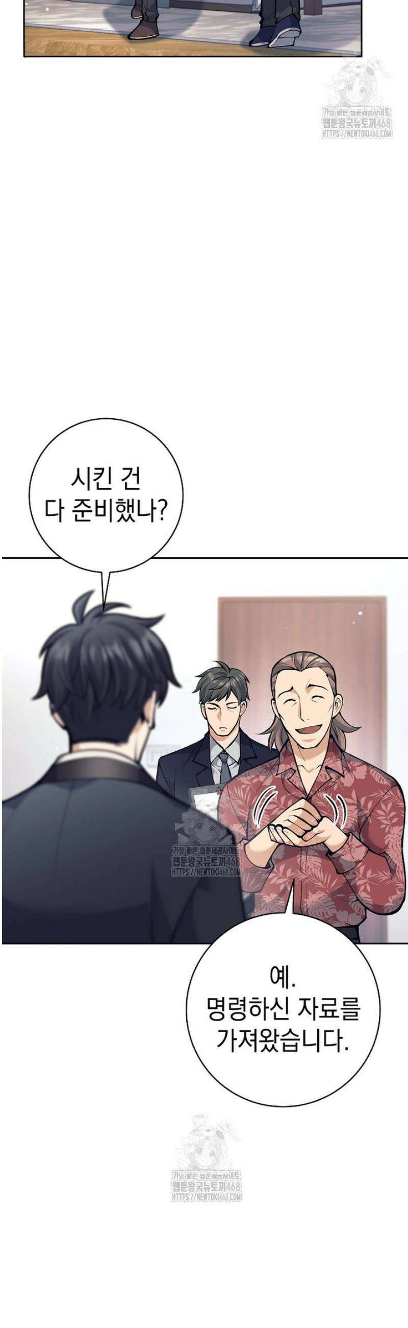 무기 먹는 서자님 49화 3