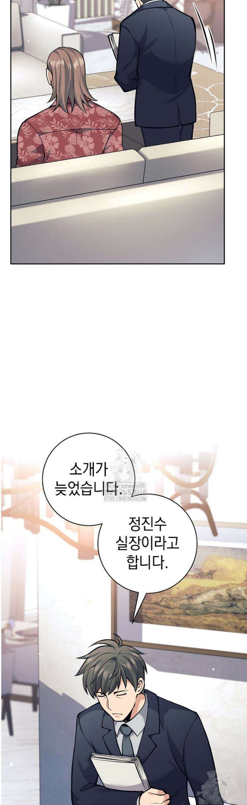무기 먹는 서자님 49화 6
