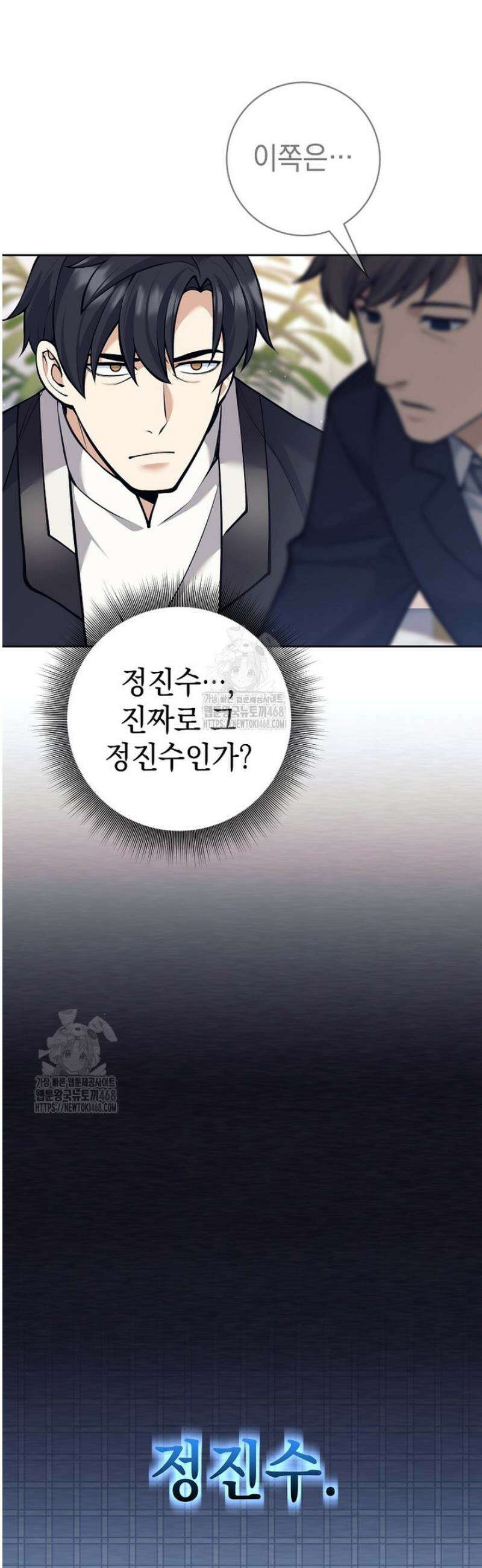 무기 먹는 서자님 49화 8