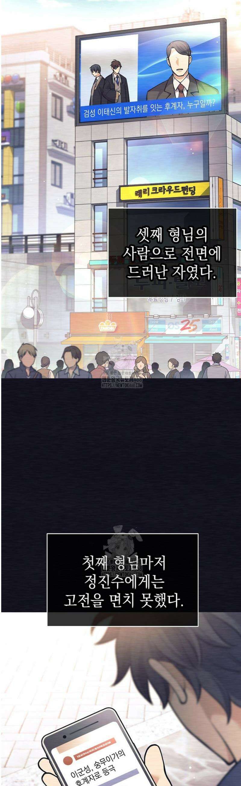 무기 먹는 서자님 49화 11