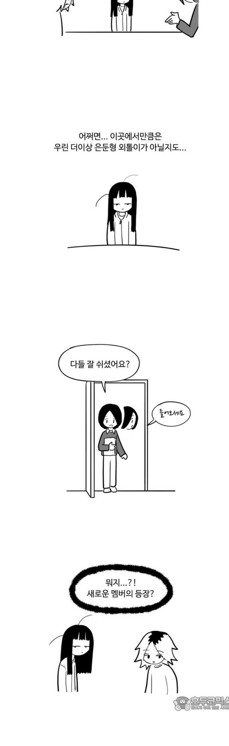 아르마딜로 65화 4