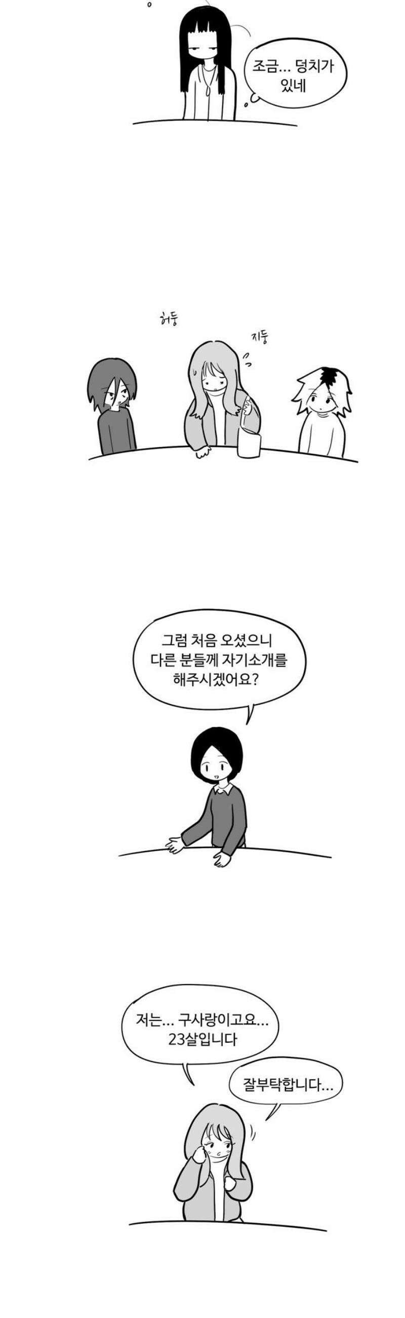 아르마딜로 65화 6
