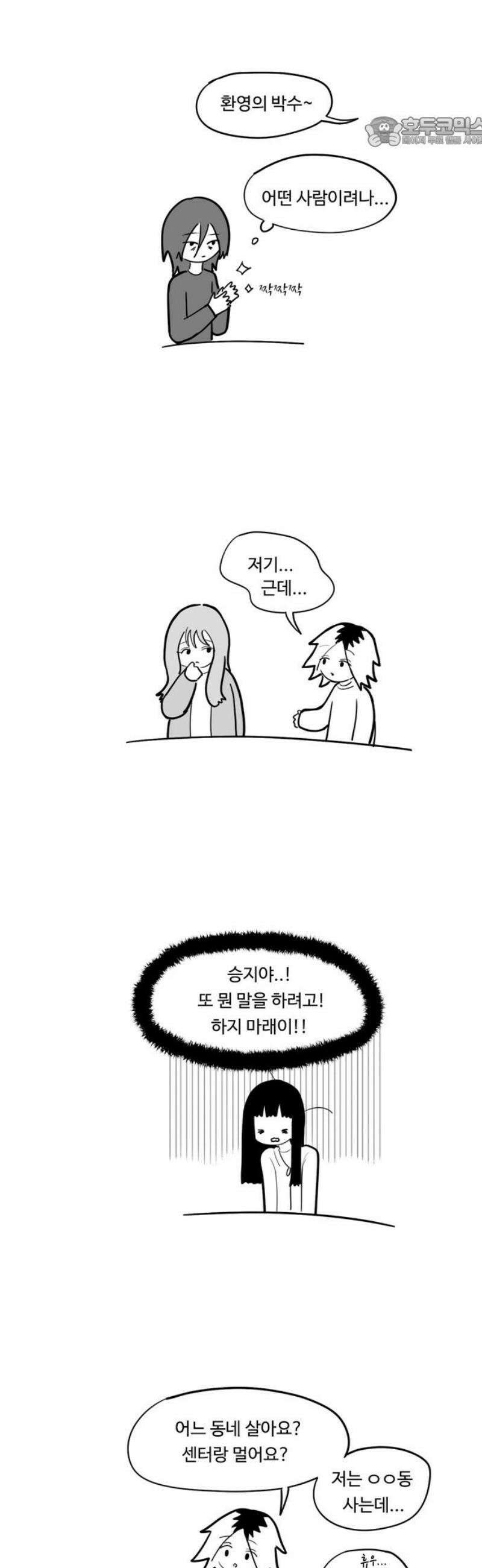 아르마딜로 65화 7