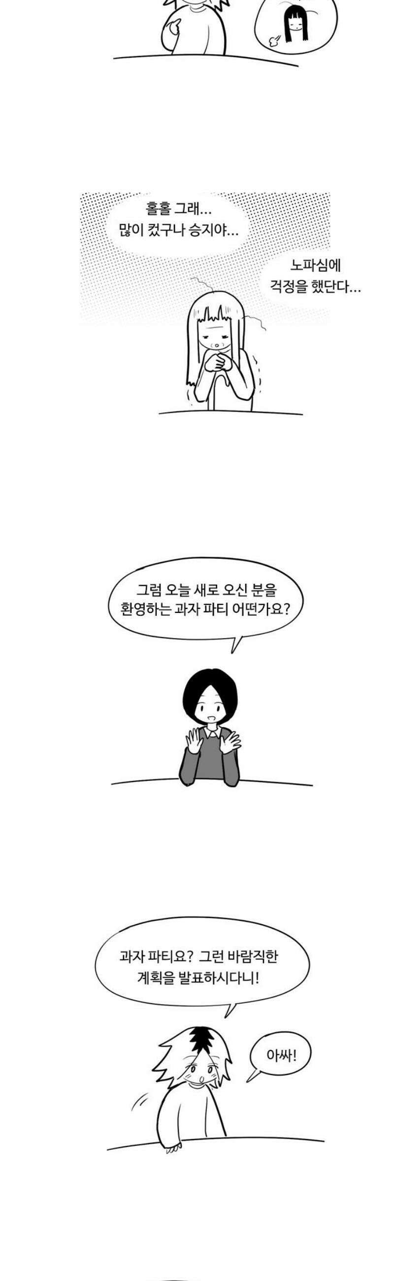 아르마딜로 65화 8