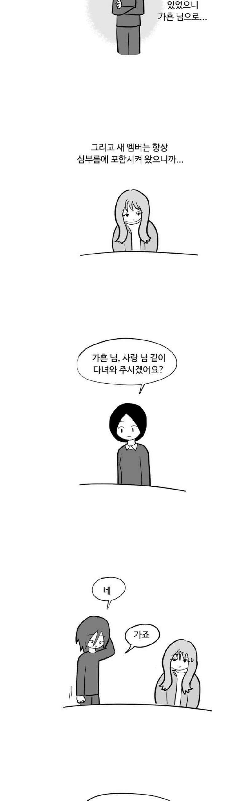 아르마딜로 65화 10