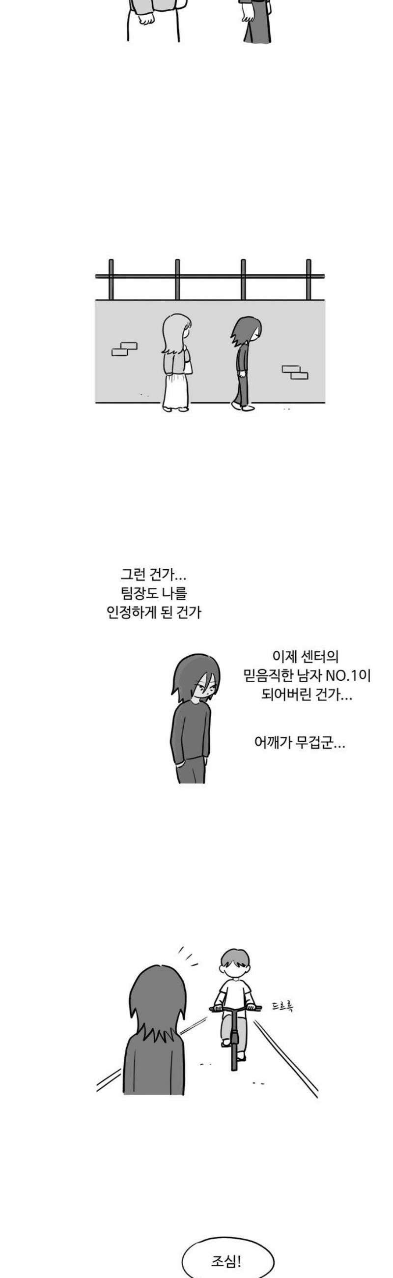 아르마딜로 65화 12