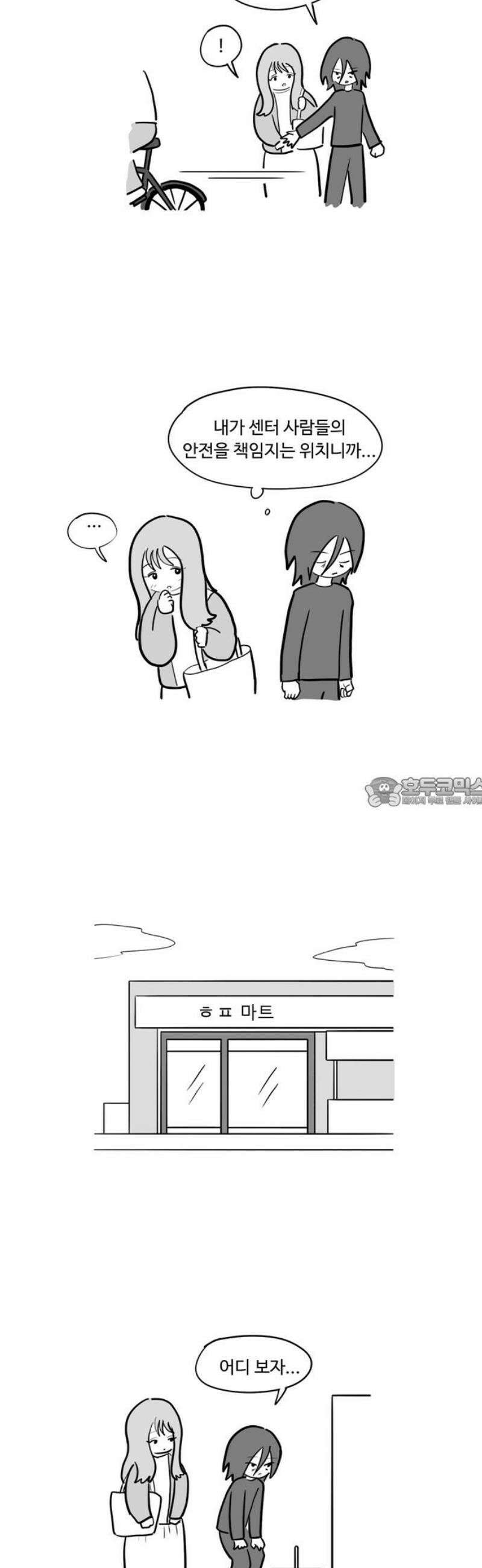 아르마딜로 65화 13