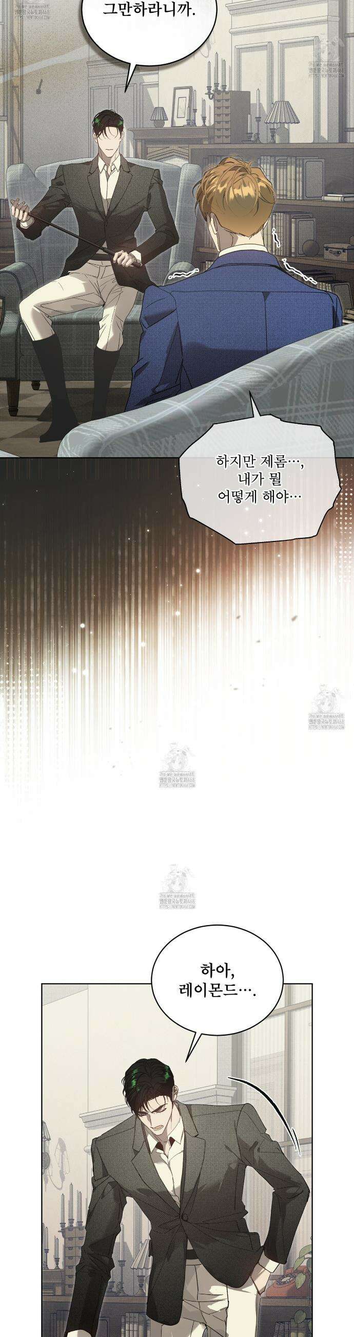 불우한 삶 33화 4