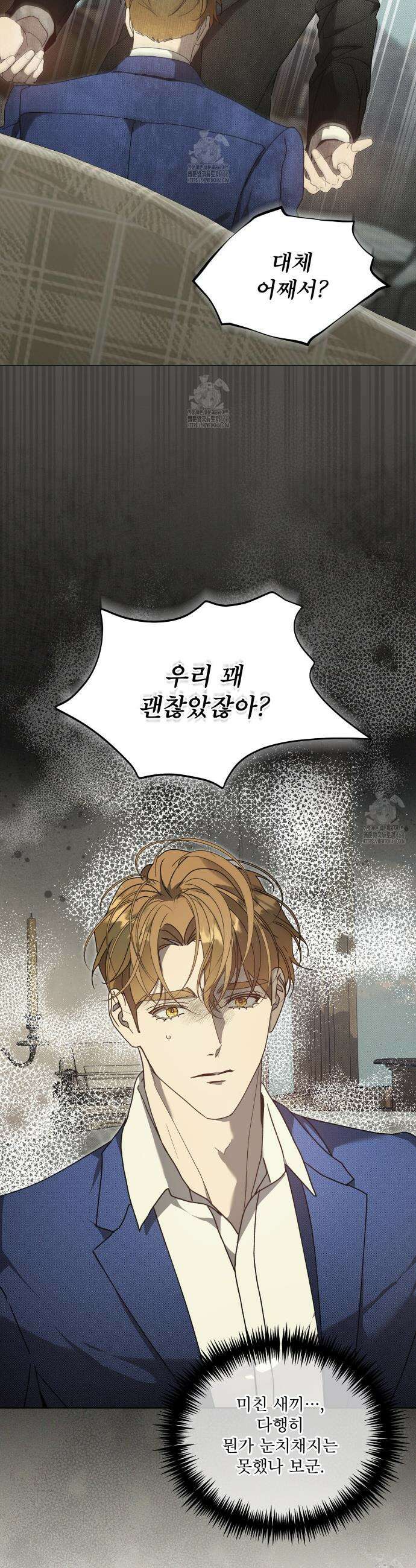 불우한 삶 33화 6