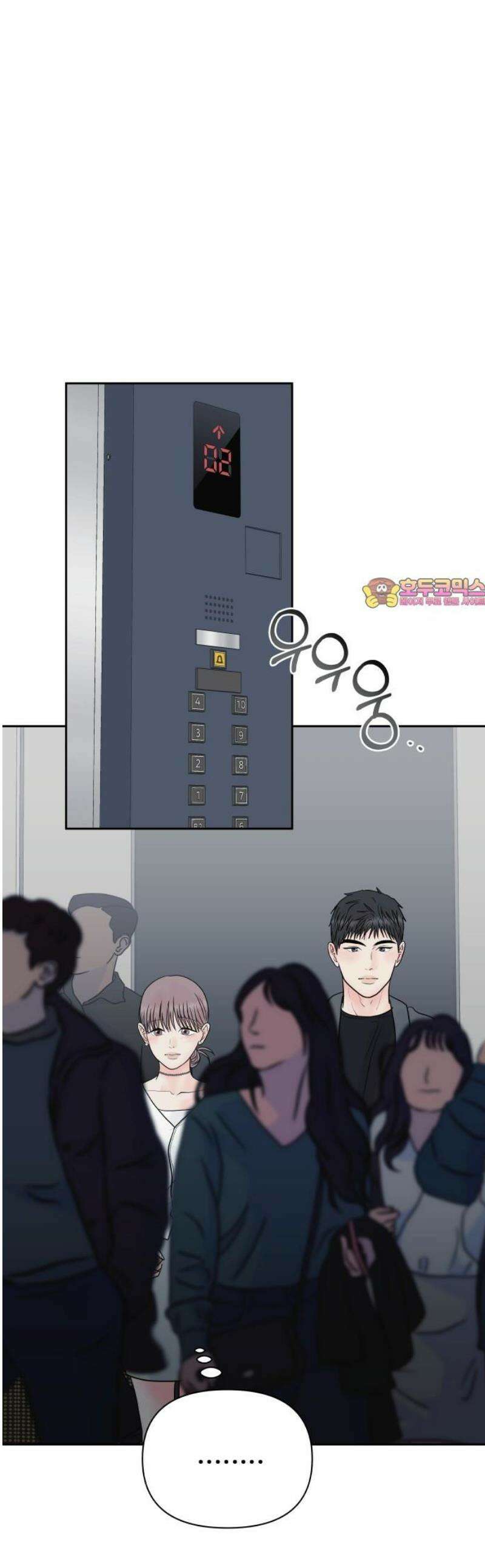 센스제로 84화 1