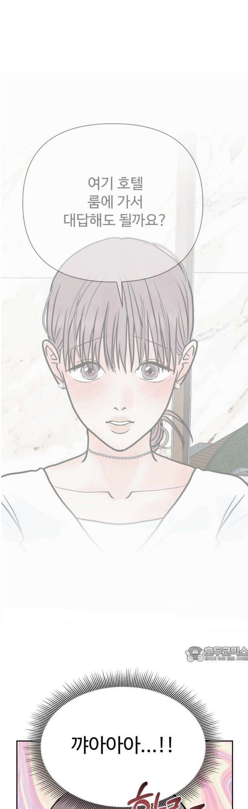 센스제로 84화 2