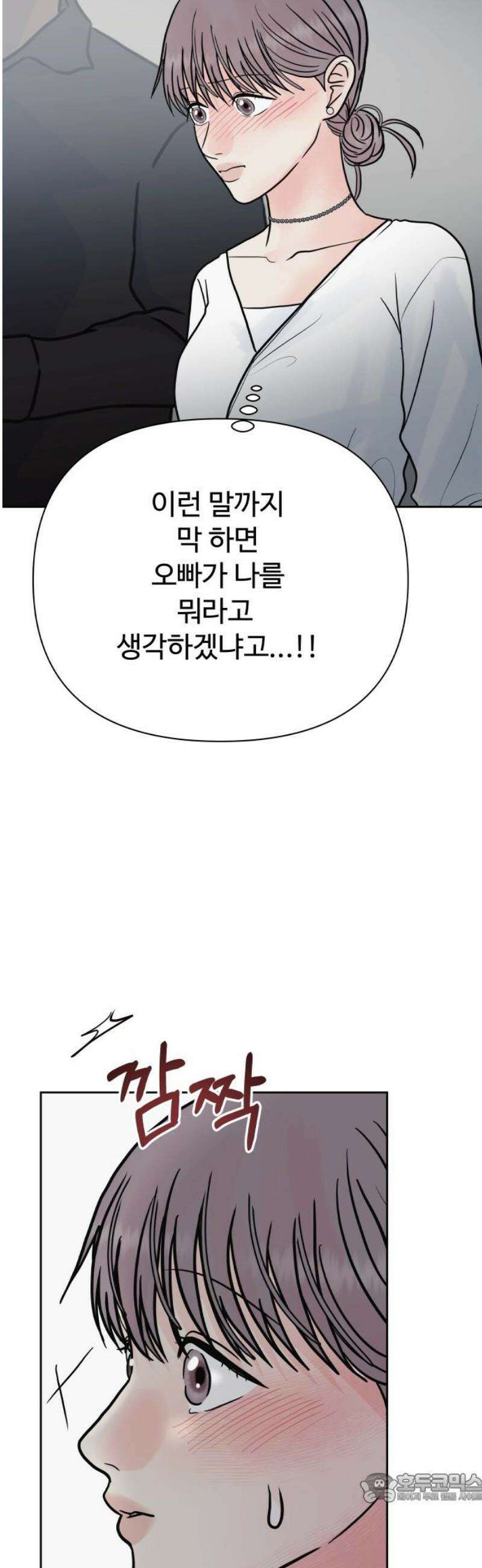 센스제로 84화 4