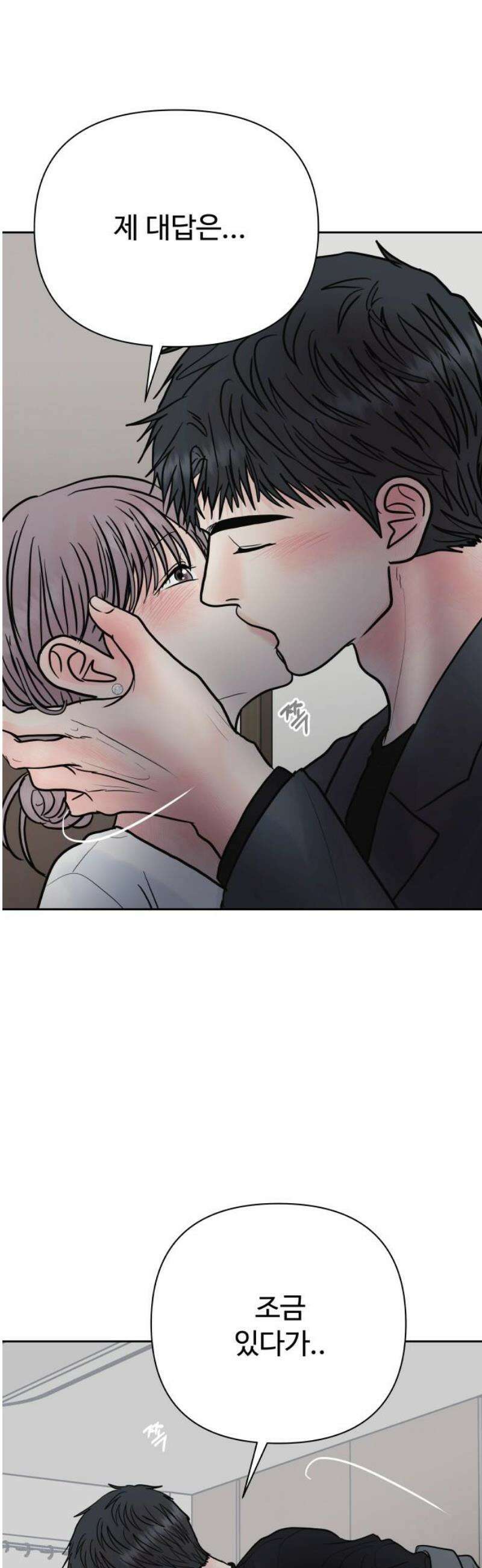 센스제로 84화 10