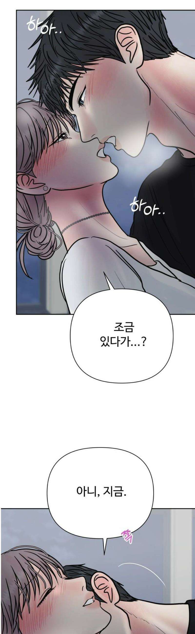 센스제로 84화 12