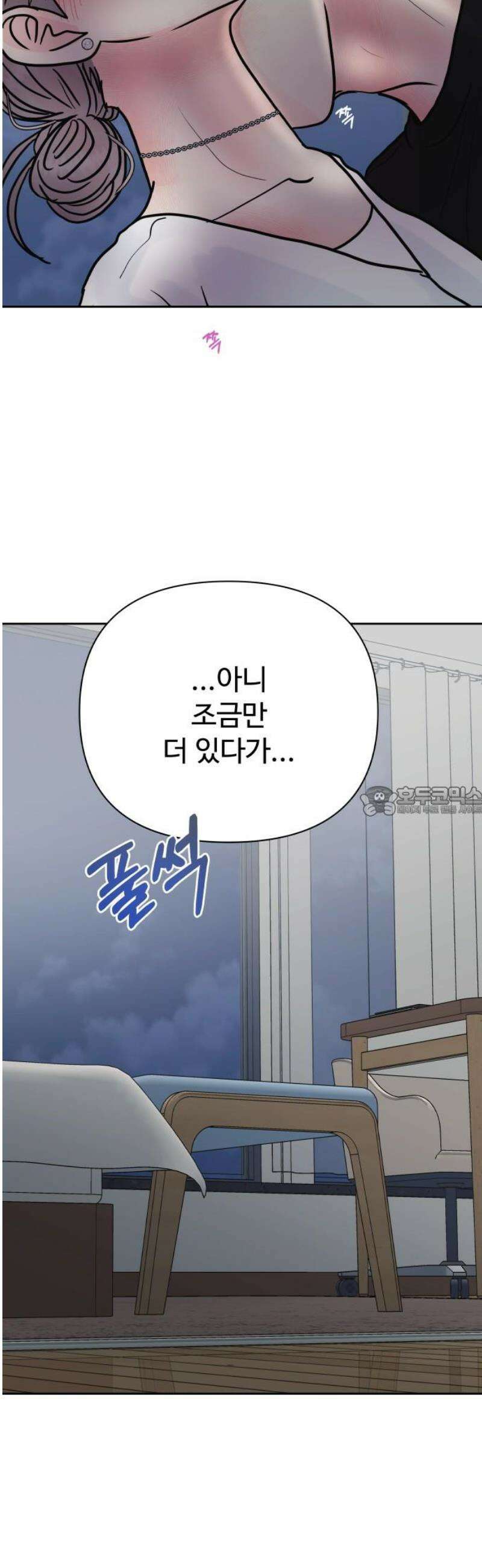 센스제로 84화 13