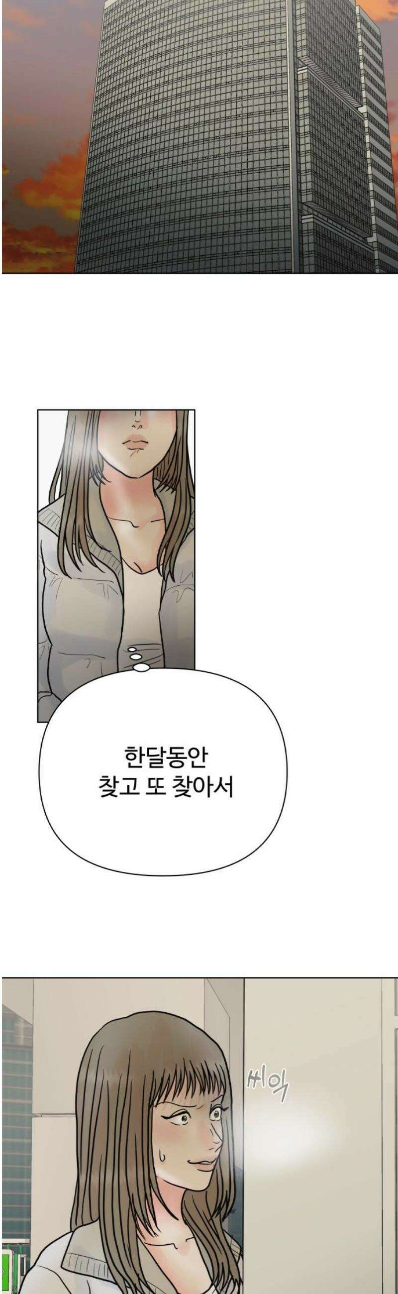 센스제로 84화 16