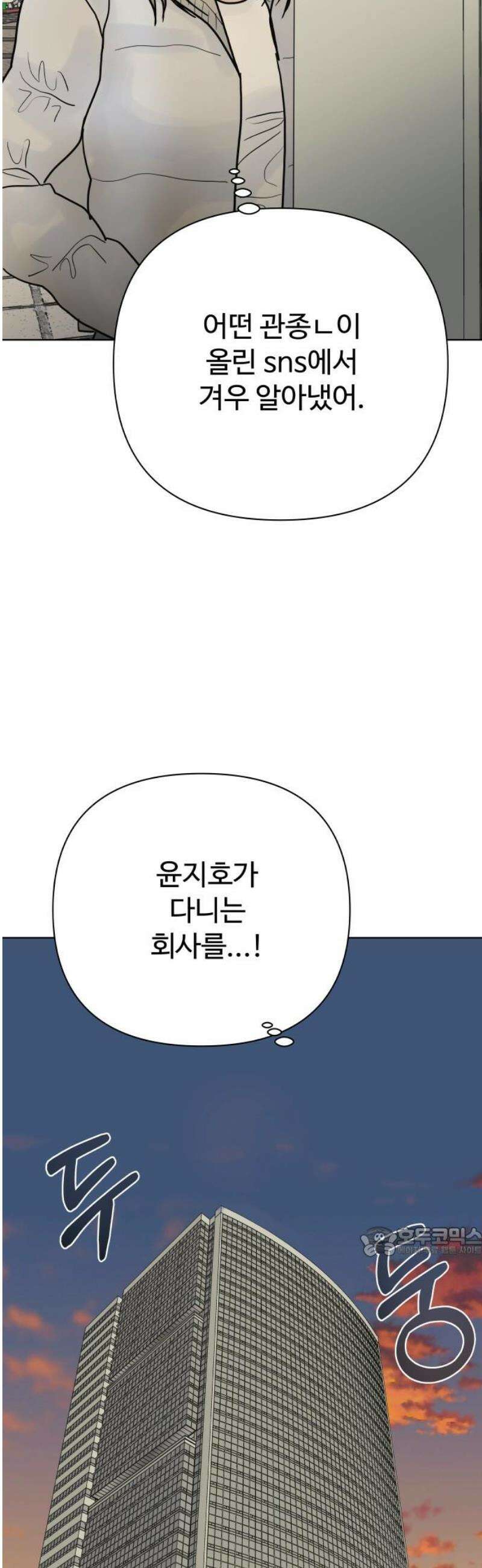 센스제로 84화 17