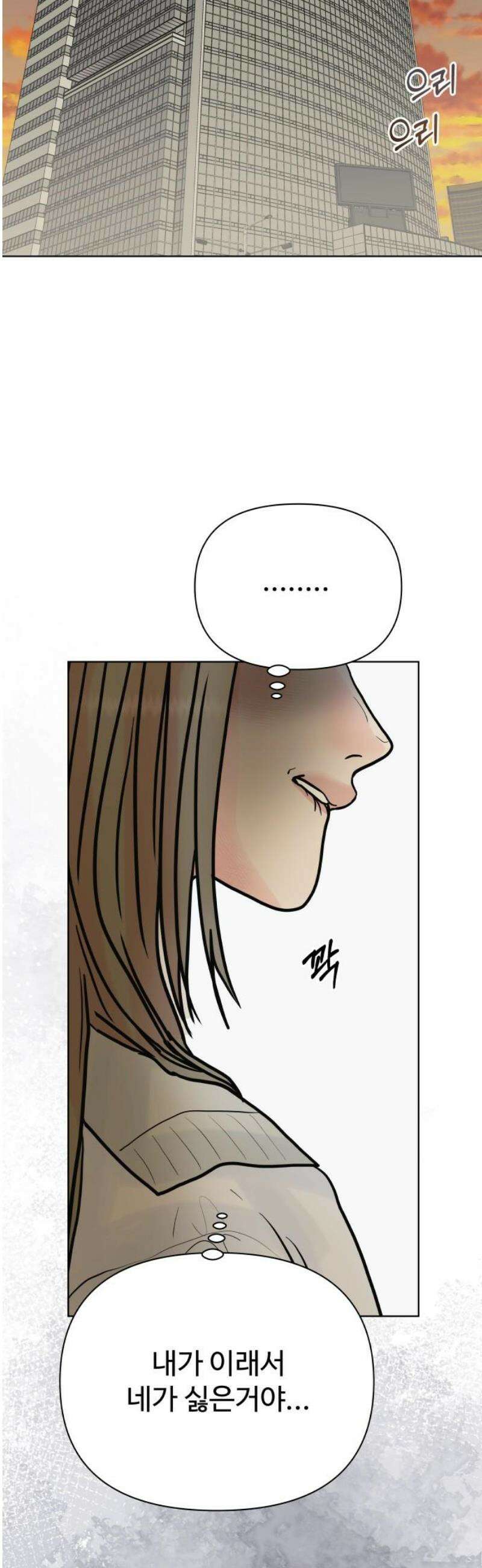 센스제로 84화 18