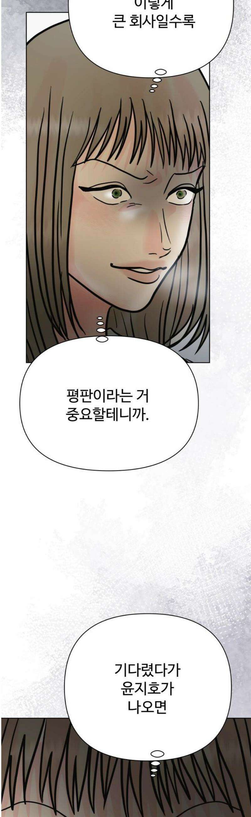 센스제로 84화 20