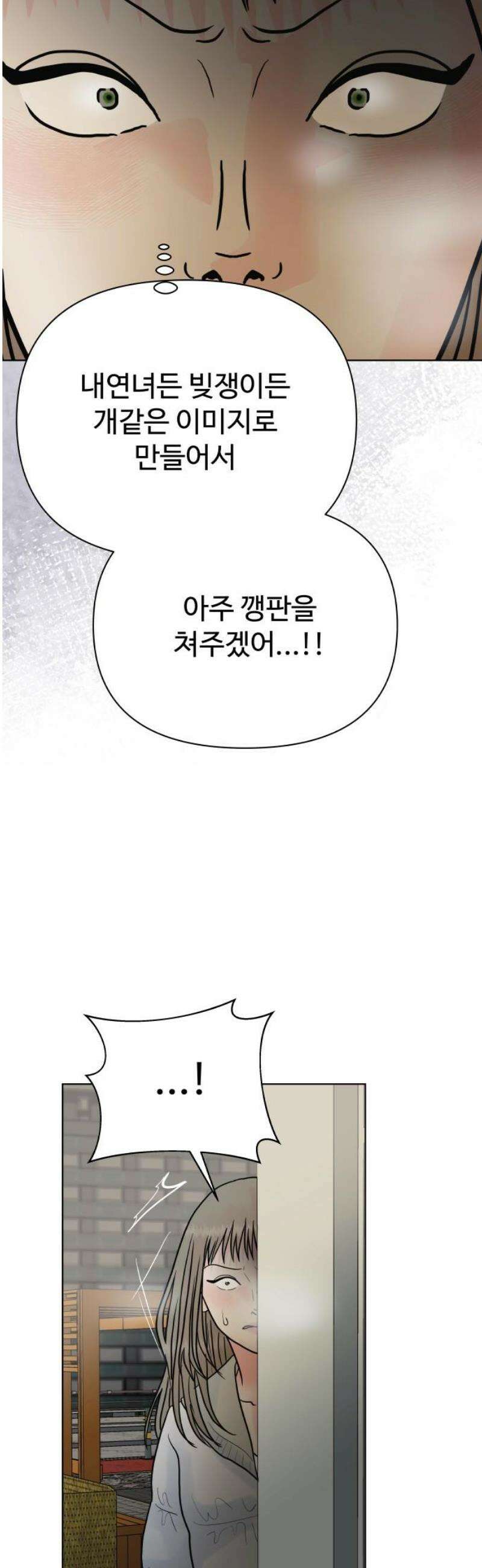 센스제로 84화 21