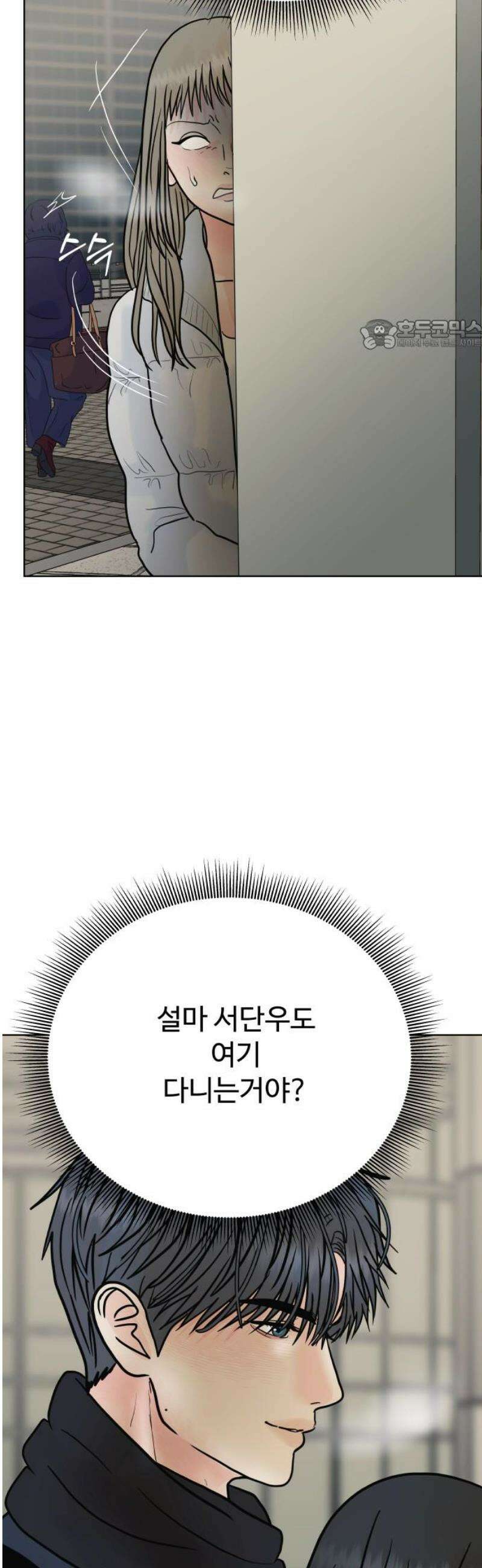 센스제로 84화 24