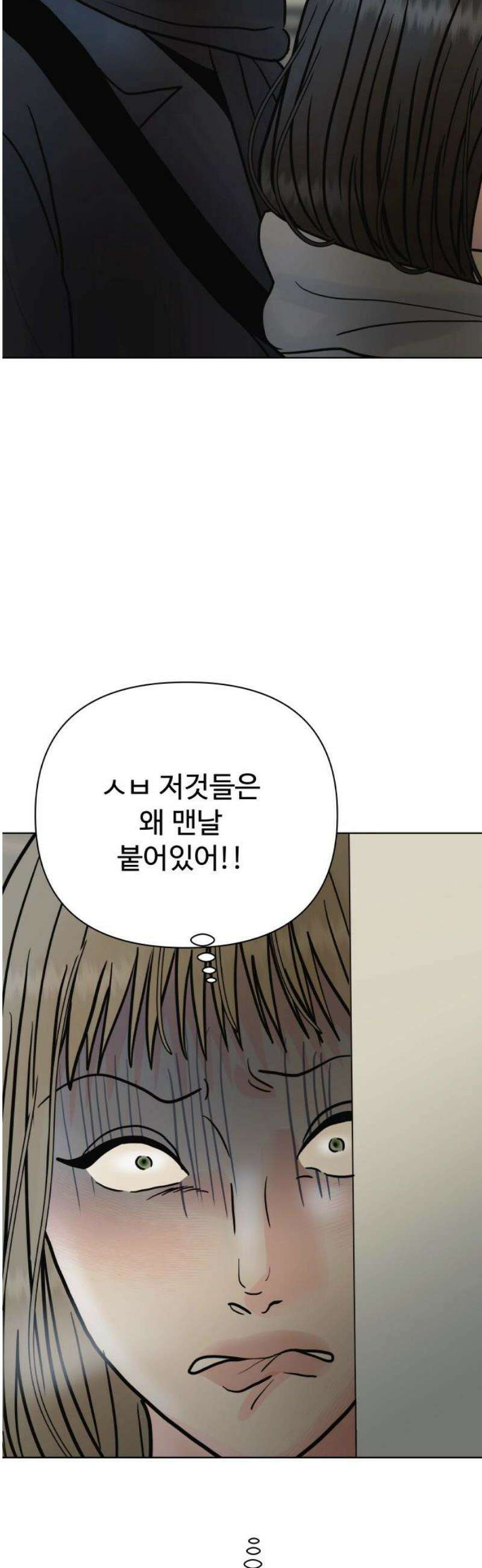 센스제로 84화 25