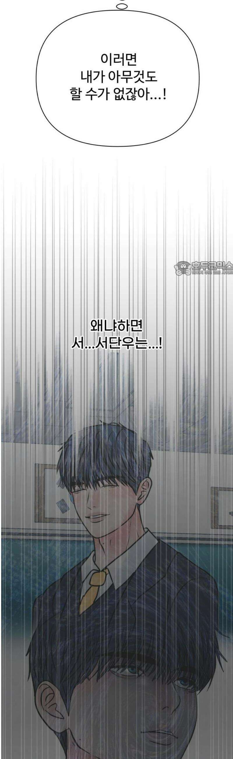 센스제로 84화 26