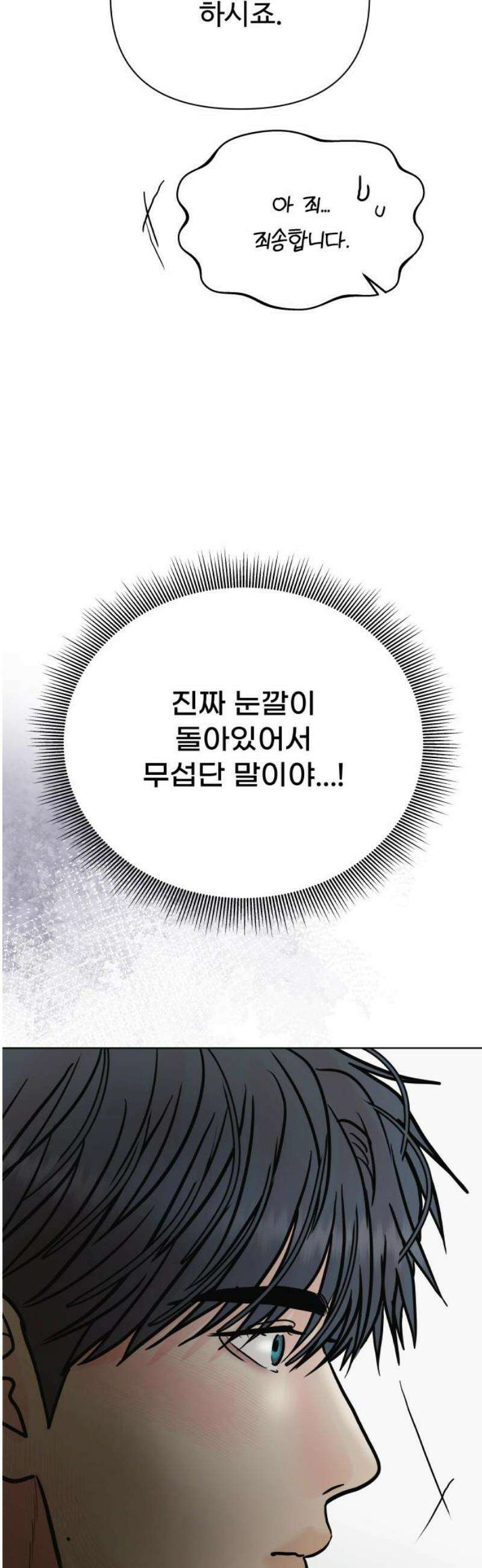 센스제로 84화 29
