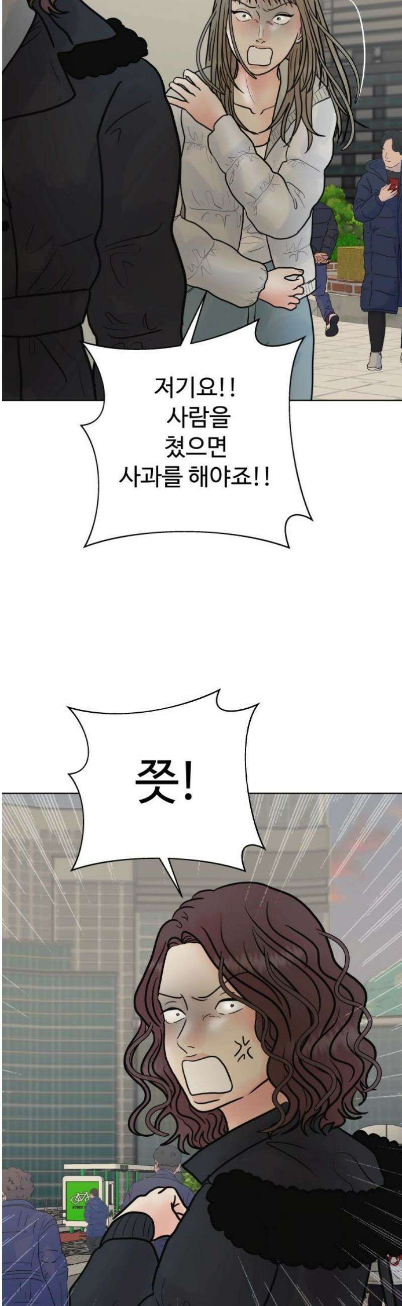 센스제로 84화 33