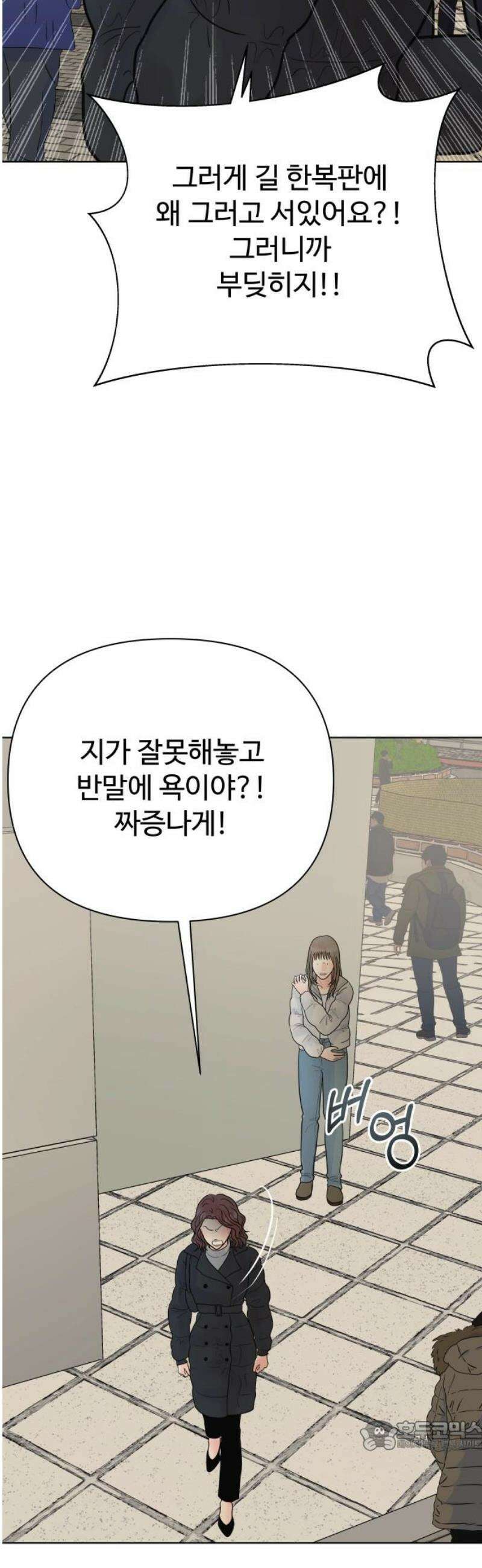 센스제로 84화 34