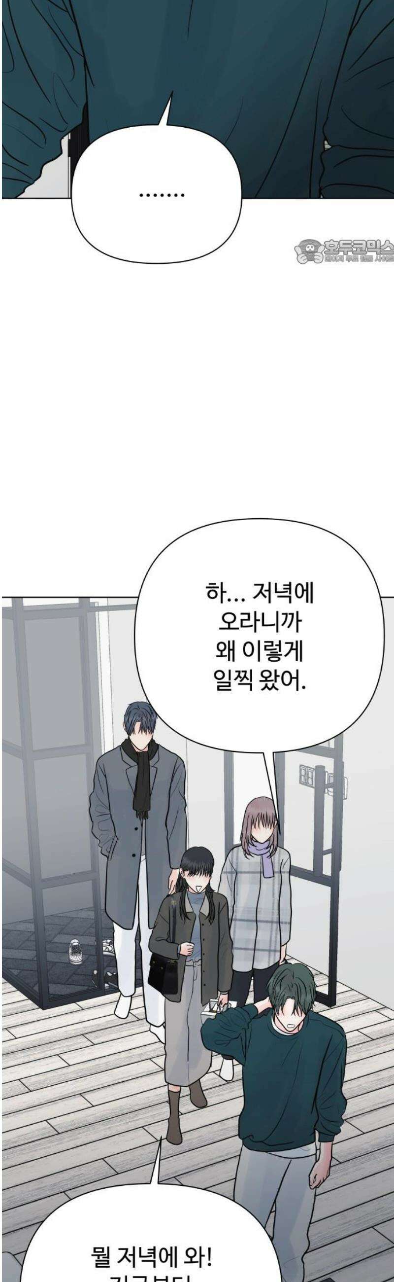 센스제로 84화 39