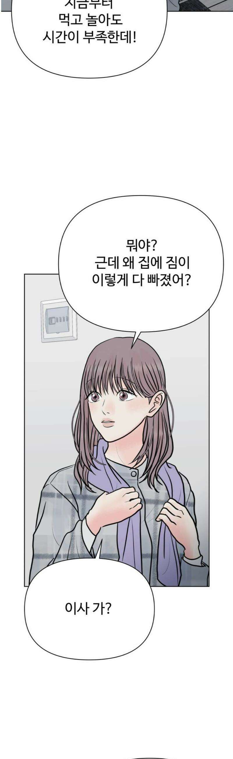 센스제로 84화 40